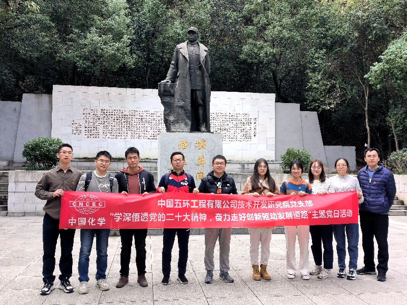 2022年11月“学深悟透党的二十大精神，奋力走好创新驱动发展道路”主题党日活动.jpg